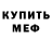 МЕТАДОН мёд Ghost Prey
