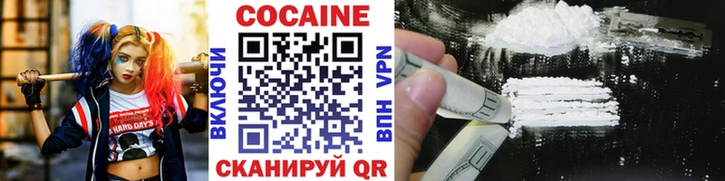 Cocaine 98%  Купить  Красноперекопск 