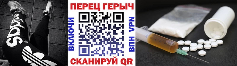 ГЕРОИН хмурый  Купить закладки  Красноперекопск 