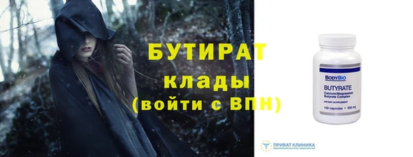 бутират Богородицк