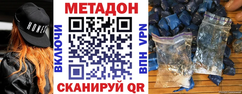 МЕТАДОН белоснежный  Купить закладки  Красноперекопск 