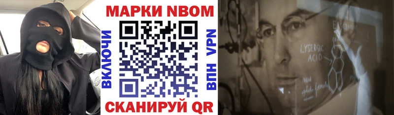 Марки N-bome 1,5мг  Купить где  Красноперекопск 